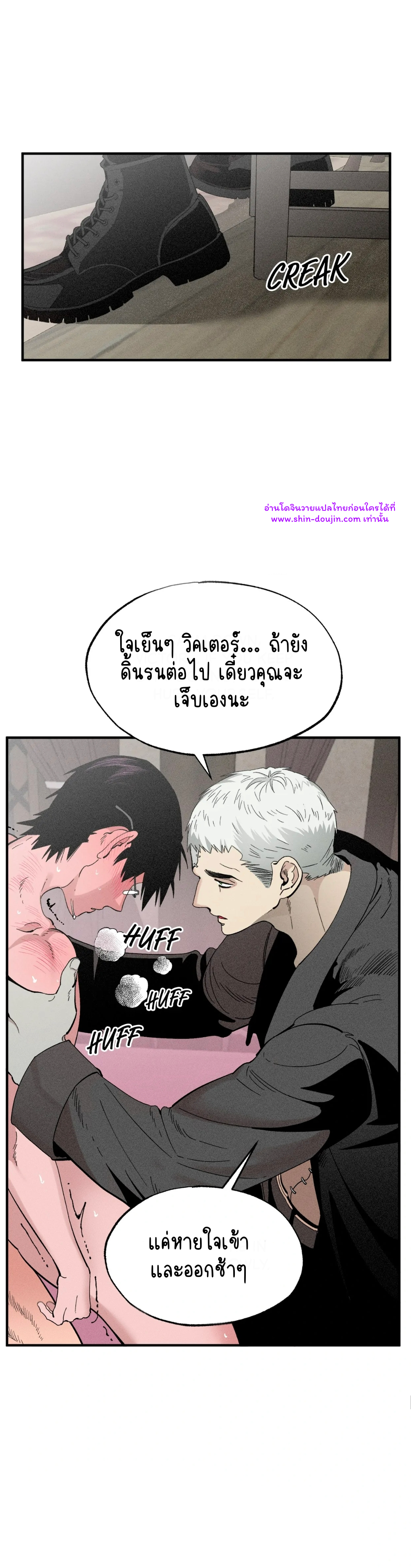 Dr. V and His Three Lovers EP 4